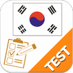 Korean Test, Korean Practice