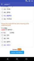 한국어 시험 스크린샷 1