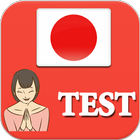 Japanese Test, Japanese practi ikona