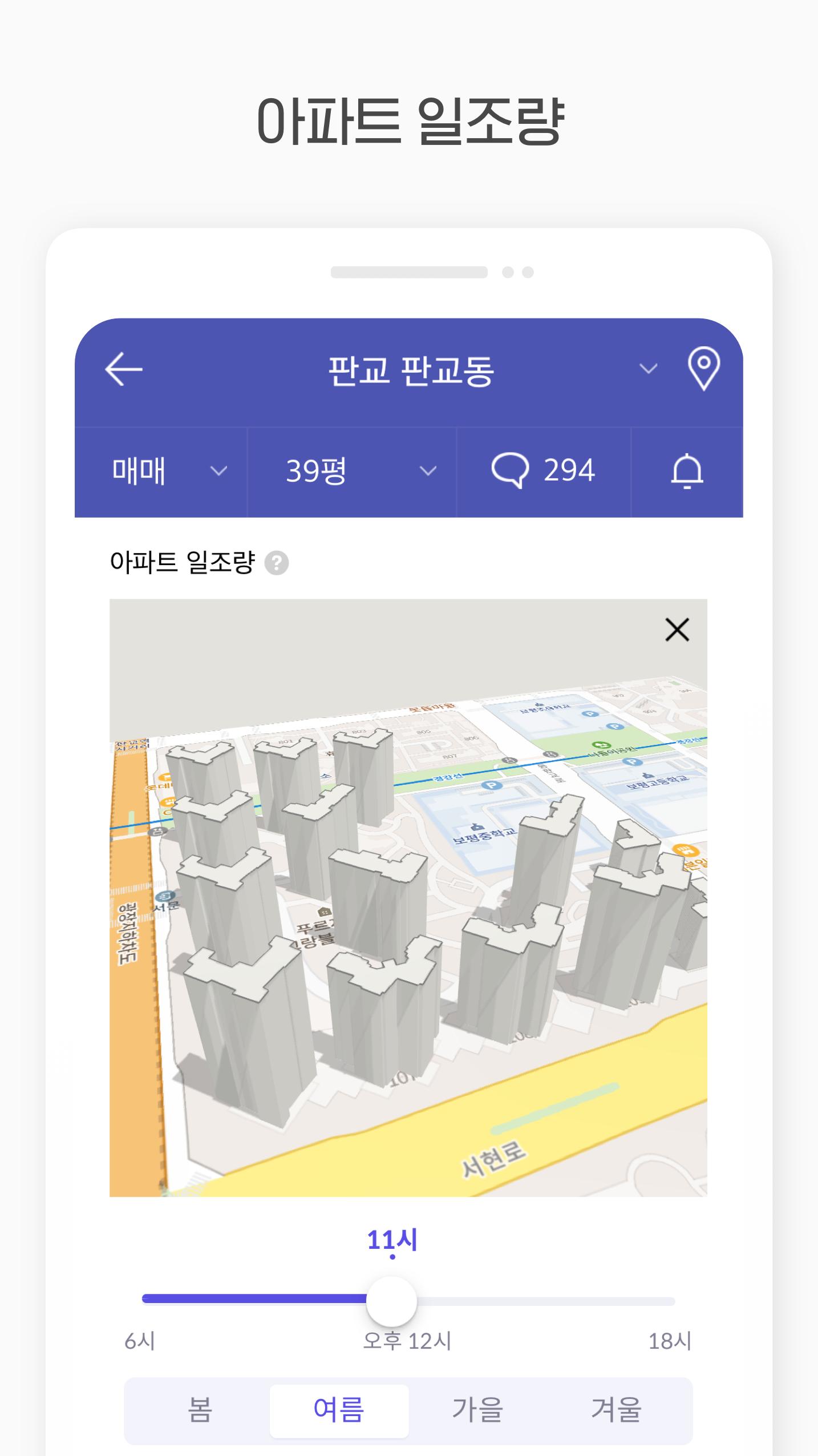 Android용 호갱노노 - 아파트 실거래가 조회 부동산앱 Apk 다운로드