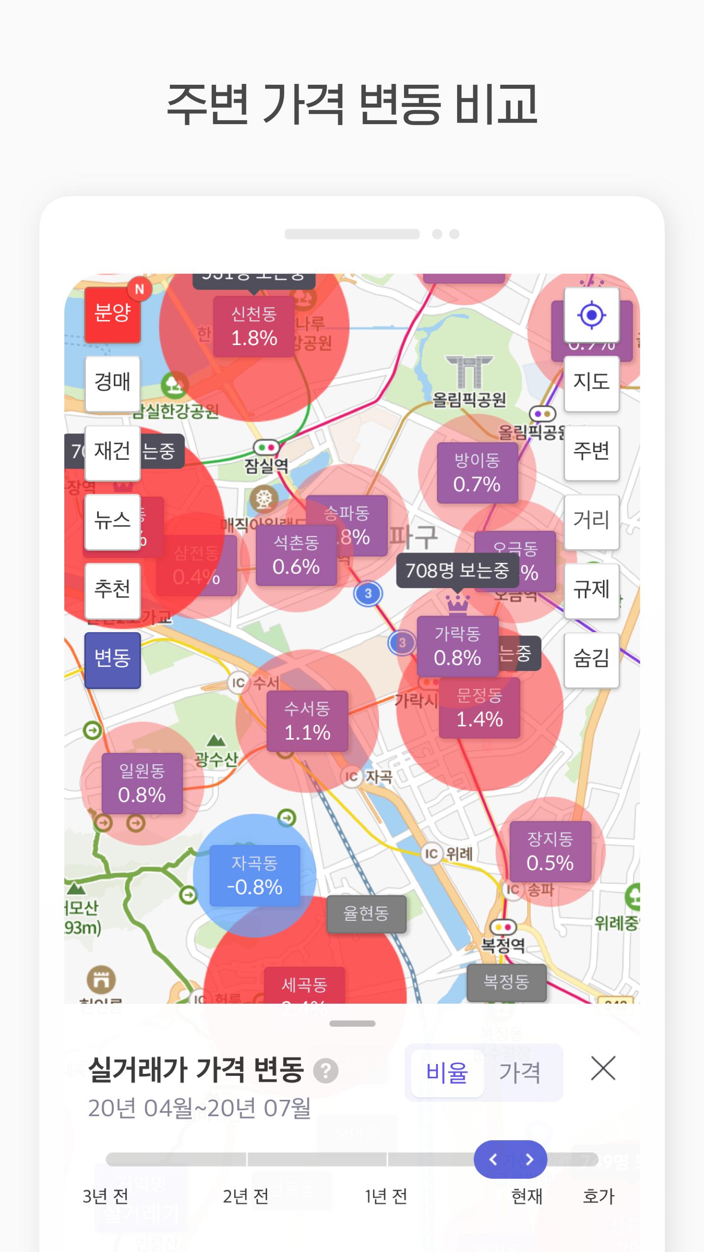 Android용 호갱노노 - 아파트 실거래가 조회 부동산앱 Apk 다운로드