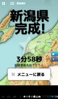 全国市町村ジグソーパズル capture d'écran 1