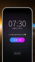 シンプルな音楽アラーム ポスター