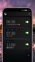 シンプルな音楽アラーム スクリーンショット 1
