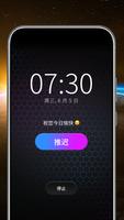 音樂鬧鐘 海报