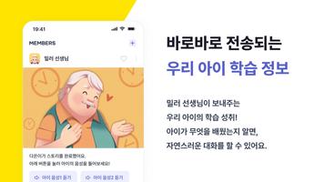 호두멤버스 截圖 1