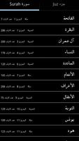 1 Schermata الباحث القرآني