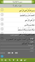 الباحث القرآني screenshot 2