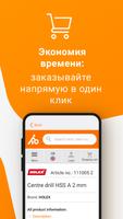 Электронный каталог Hoffmann G скриншот 2