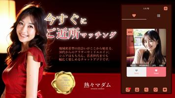 熱々マダム gönderen