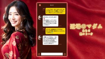 40代からの熟恋マッチング-熱々マダム-近場でママ友トーク تصوير الشاشة 1
