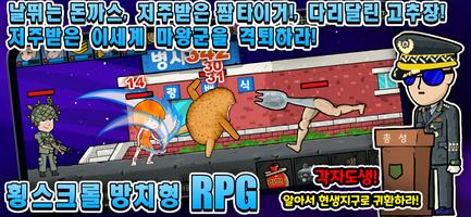 특급전사 군티마 : 방치형 롤플레잉 تصوير الشاشة 2