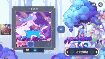 Two Eyes 截圖 1