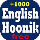 آموزش زبان انگلیسی با هوونیک | APK