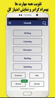 آموزش زبان انگلیسی با هوونیک | পোস্টার