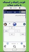 آموزش زبان انگلیسی با هوونیک | Screenshot 2