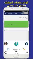 آموزش زبان انگلیسی با هوونیک | Screenshot 3