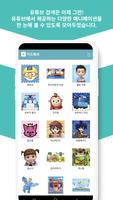 애니 플레이_안전한 애니메이션 동영상 앱 screenshot 2