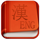 English Chinese Dictionary APK