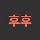 후후티비 - 시즌2 애니메이션, 드라마 몰아보기! APK