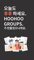후후티비 الملصق