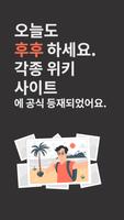 후후티비 تصوير الشاشة 2