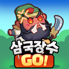 삼국장수 Go！ أيقونة