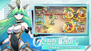소녀 에볼루션 تصوير الشاشة 2