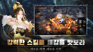 신의 영역 الملصق