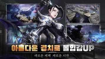 신의 영역 تصوير الشاشة 2