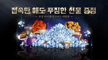 신의 영역: The War تصوير الشاشة 1