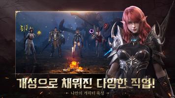 신의 영역: The War تصوير الشاشة 2
