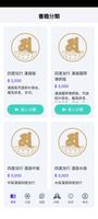 真言藏 - 傳揚弘法大師思想、保存珍貴密教遺產 poster