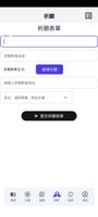 真言藏 - 傳揚弘法大師思想、保存珍貴密教遺產 screenshot 2