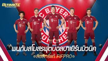 Ultimate Football Club โปสเตอร์