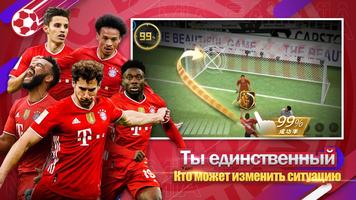 Champions Manager Mobasaka скриншот 2