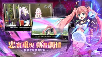 關於我轉生變成史萊姆這檔事：魔物之王 screenshot 1