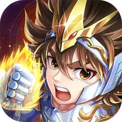 聖鬥士星矢：正義傳說 アプリダウンロード
