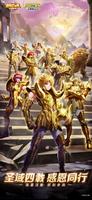 聖鬥士星矢：正義傳說 poster