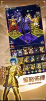 聖鬥士星矢：正義傳說 screenshot 3