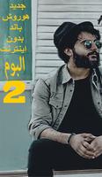 Hoorosh Band هوروش باند بدون إينترنت poster