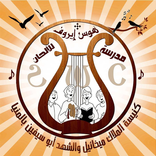 مدرسة هوس إيروف