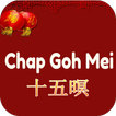 Chap Goh Mei Greeting Cards