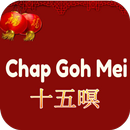 Chap Goh Mei Greeting Cards APK