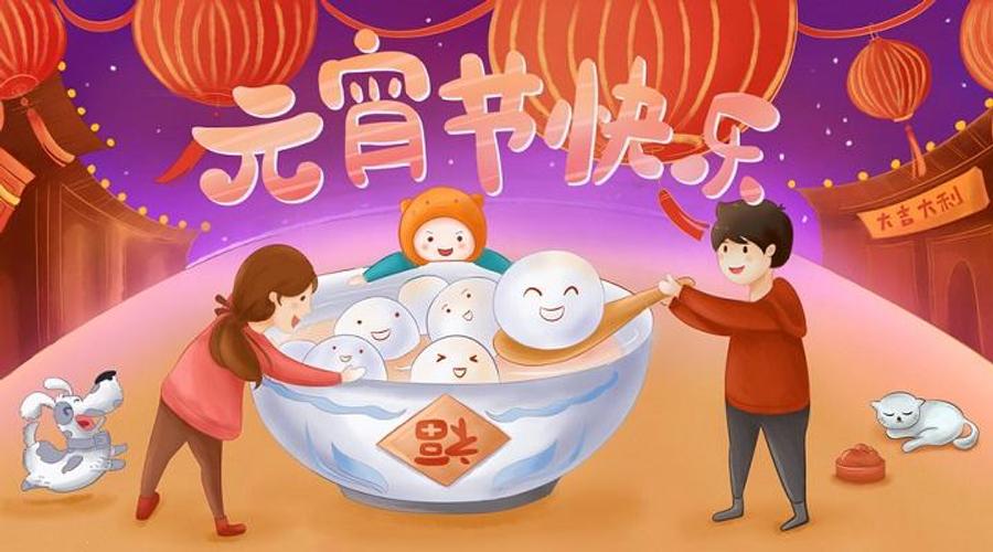Chap Goh Mei Greeting Cards For Android Apk Download