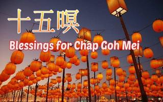 Chap Goh Mei Greeting Cards capture d'écran 3