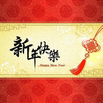 Chinese New Year Frames and GIF Wishes poster