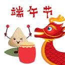 端午節賀卡 APK