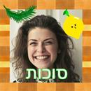 APK מסגרות לסוכות