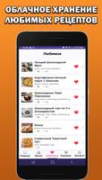 Тренд Рецепты-простые рецепты скриншот 2